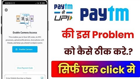 paytm enable camera access problem fix!! how to fix paytm enable camera access problem!!