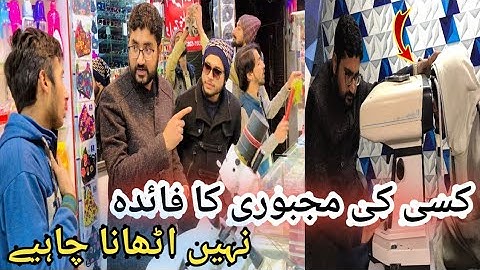 Kisi Ki Majburi ka fayda nahin uthana chahie Sad video