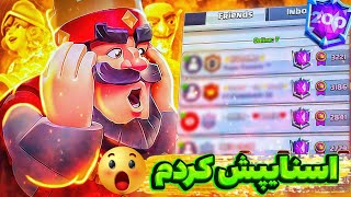 وای فرندمو اسنایپ کردم😂منو از فرنداش حذف کرد😭حلالم کن🥲پوش با قویترین دک هوگ🐷