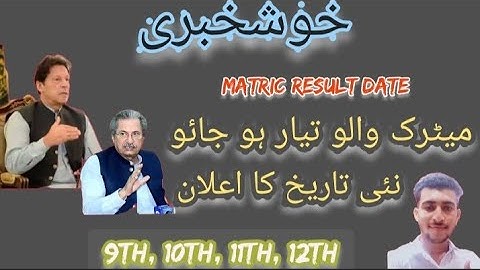 Matric result date announced 2021 || result date has been announced