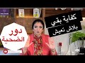 تخلص من رمي الأعذار علي الاخرين وتضخيم مشاكلك اليومية