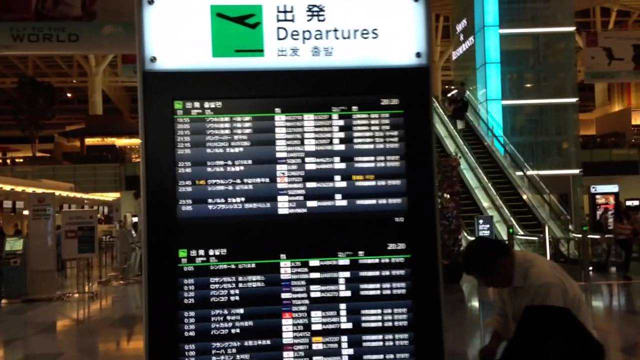 羽田空港国際線ターミナルを歩いてみた その１ アノテーション有り Youtube