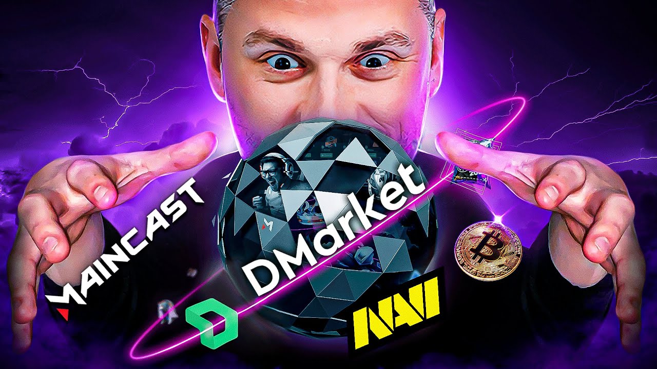 DMARKET: Еще одна крипто-схема от владельца НАВИ и его друга