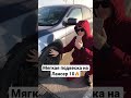 Мягкая подвеска на Лансер 10🔥 #shorts #пушок #авто