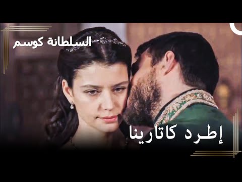 اقتحمت كوسم غرفة السلطان أحمد بعدما شعرت بالغيرة منها حريم السلطان كوسم الحلقة 31 