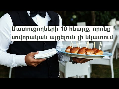 Video: Այցելություն նոր երկիր. 10 բան, որ պետք է անել նախքան գնալը