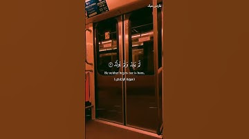 سورة الإخلاص بصوت القارئ:#فارس_عباد