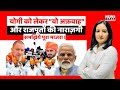 Rajput vs bjp bjp        cm yogi  rajput mahapanchayat  ravinder bhati