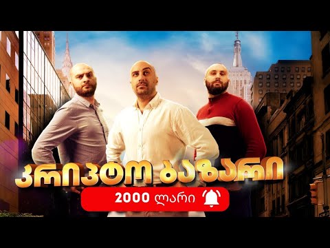 კრიპტო ბაზარი  - 15 თებერვალი, რა ხდება ბაზარზე?