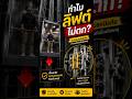 ทำไมลิฟต์ไม่ตก? เบื้องหลังความปลอดภัยที่คุณไม่เคยรู้