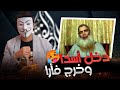 الشيخ معاوية المغربي دخل كالاسد يطلب مناظرة ذو الفقار المغربي فخرج كالفأر ! غضب الزهراء على ابي بكر