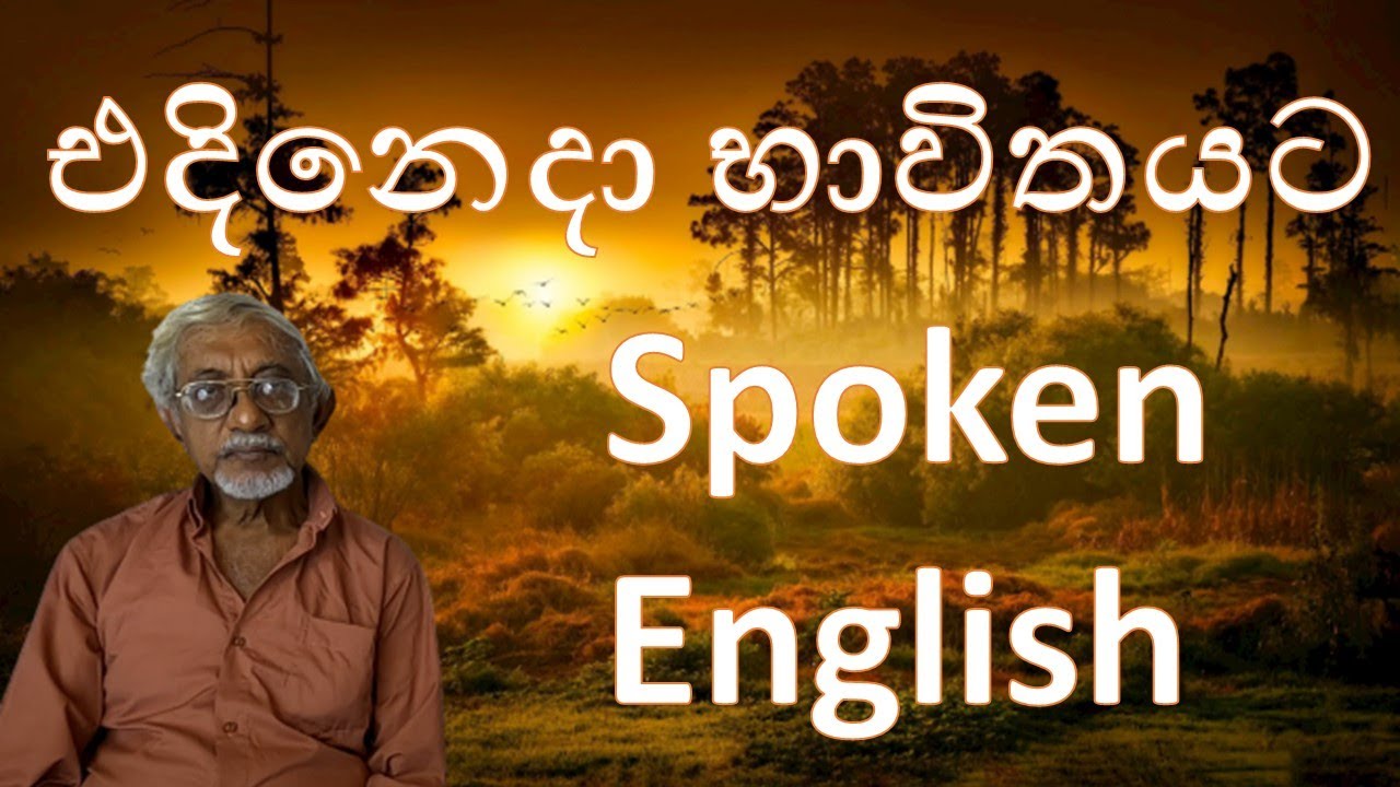 Speak English Without Any Fear 74 YouTube