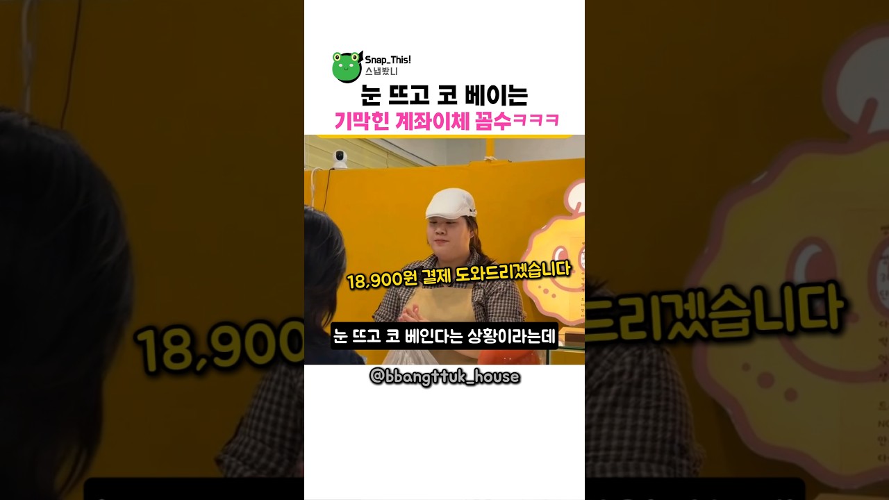 눈뜨고 코베이는 상황이라는데ㅋㅋㅋ