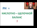 Алеся Байкалова - Где брать белок?