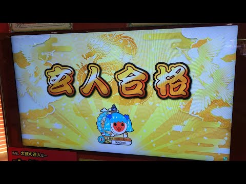 2022玄人金合格したよって動画