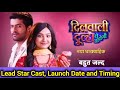 Dilwali Dulha Le Jayegi | Lead Star Cast, Launch Date and Timing | Dangal TV