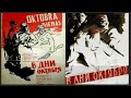 В дни Октября. 1958