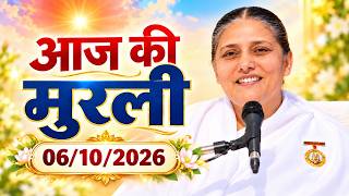 आज की मुरली | 6/10/2026 | Aaj ki Murli | 6 October 2026 | BK Usha Didi | Today Murli (Hindi)