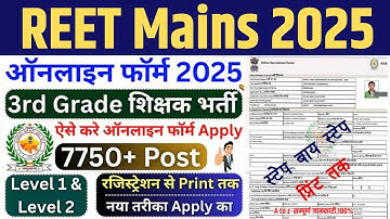 REET Mains Online Form 2025 Kaise Bhare ¦¦ How to Fill REET Mains 2025 Form ¦ 3rd Grade Form Fill up