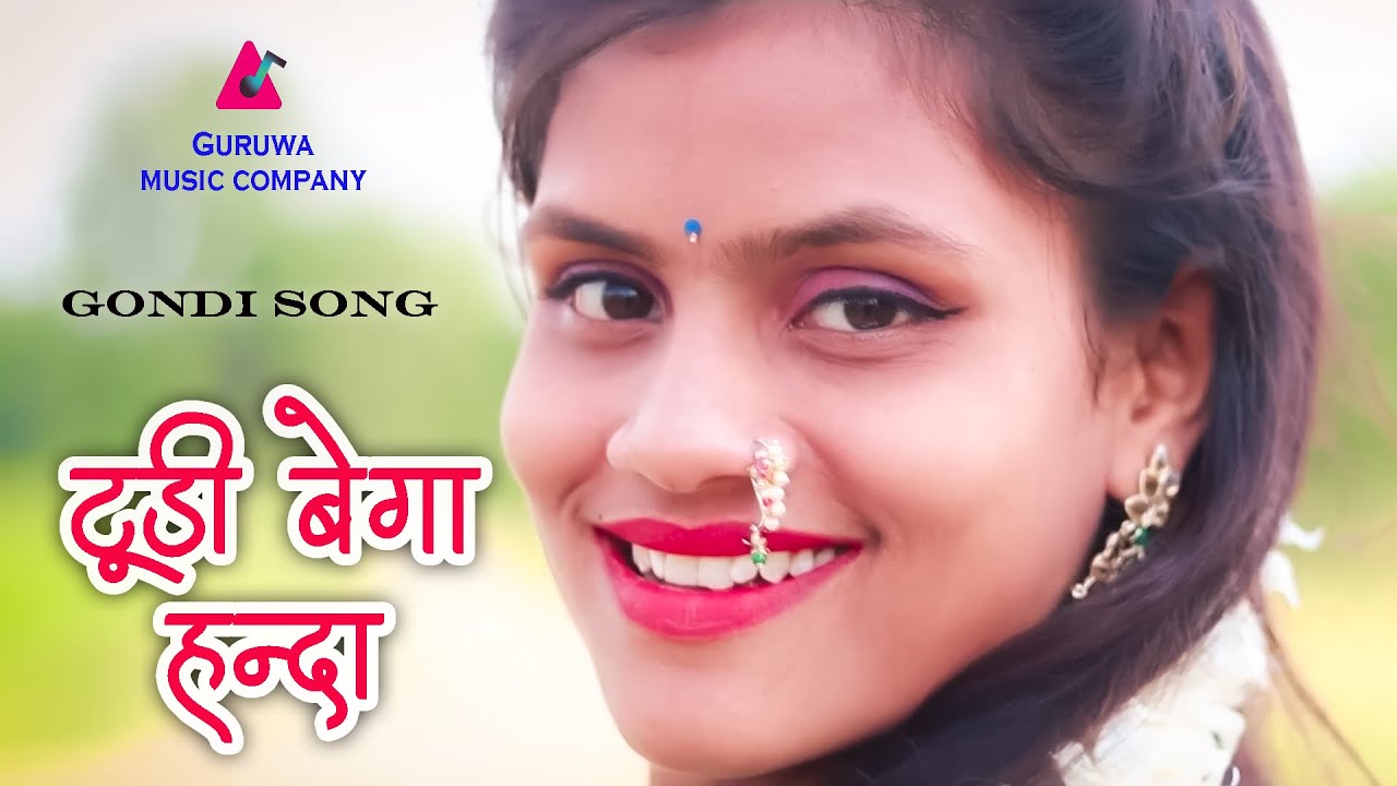टूड़ी बेगा हंदा ~Tudi bega handa Gondi SONG || i phone mobile || Arjun dhote || Guruvesh wadiwa