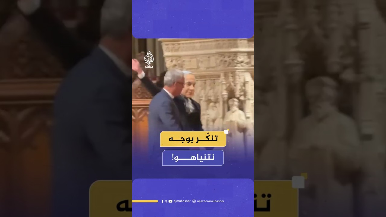 تنكّر بوجه نتنياهو!