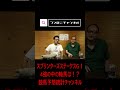 【スプリンターズステークス2025】4強馬の中でも軸馬はこの馬！！【競馬予想統計チャンネル】#shorts