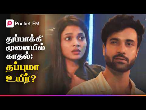 சித்தியால் விற்கப்பட்ட அவலைப் பெண்: 2 கோடி டீலும்... சிவாவின் என்ட்ரியும்! |சிவா - தி பவர் ஹவுஸ்