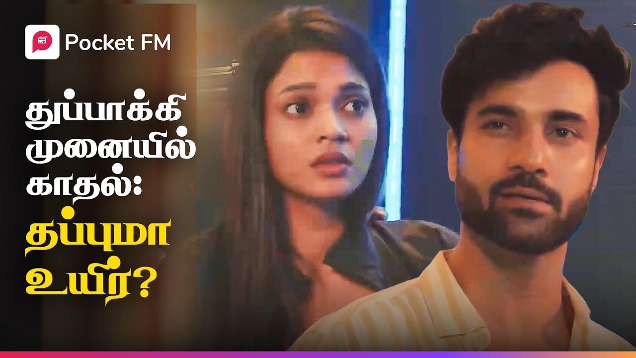 சித்தியால் விற்கப்பட்ட அவலைப் பெண்: 2 கோடி டீலும்... சிவாவின் என்ட்ரியும்! |மகா சிவராத்திரி சிறப்பு