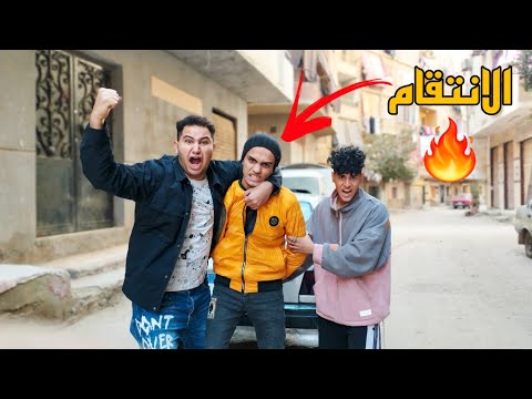 خطفت ديفيد الانتقام 