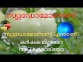 സ്യുഡോമോണസ് എന്താണ് | കർഷക മിത്രമോ അപകടകാരിയോ | Psuedomonas fluorescens explained in malayalam