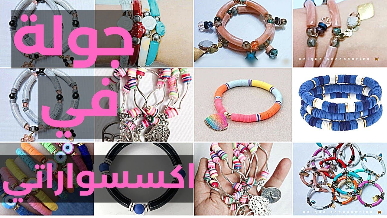 وأخيرا جولة في اكسسواراتي الشخصية بناء على طلبكم #فكرة_تيوب #fekra_tube  #اكسسواراتي #diy #هاندميد