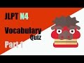 【JLPT N4】Vocabulary Quiz Part1