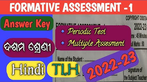 Answer Key F. A.-1 Exam. (2022-23)||Cl-X Hindi {Periodic Test & Multiple Assesment}@PKP Creation