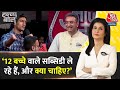 Halla Bol: शो में छात्र ने पूछा ऐसा सवाल, बच्चों संग BJP-Congress प्रवक्ता भी हंस पड़े| Rahul Gandhi