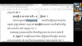 ៤៧.សិក្សាព្រះកម្មដ្ឋាន-ភព(លោភ​​​, ទោស, និង មោហ)