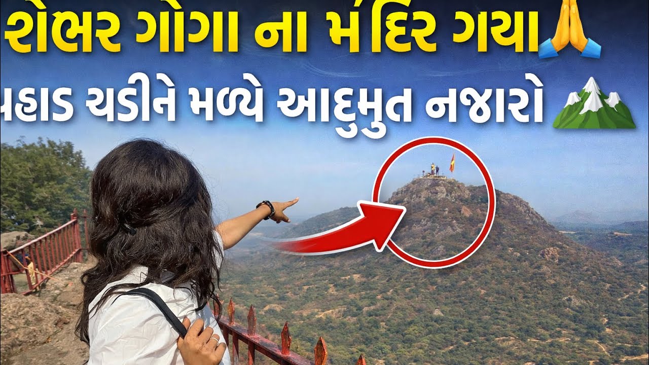શેભર