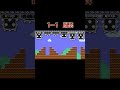 1-1が崩壊するコースが怖すぎるww【マリオメーカー2】 #マリオ #マリオメーカー #マリオメーカー2
