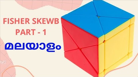 FISHER SKEWB TUTORIAL MALAYALAM | Part - 1
