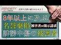 【テラスハウス】8年以上に及ぶ、誹謗中傷の被害者が開示請求!!【木村花さん】国際結婚相談所、経営者の今。- ウクライナ ロシア・東南アジア 国際結婚 TV