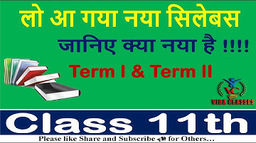 💥Class 11th Maths-Termwise Detailed Syllabus || Big News CBSE || Reduced Syllabus 2021 - 22 ||