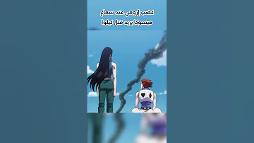 غضب إرومي عند سماع هيسوكا يريد قتل كيلوا هنتر هنتر مدبلج للعربية أرك النمل 