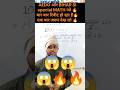 BIHAR board class 10th mvvi #biharboard #maths #class10th #trending #shorts#live #objective #pyq #🔥💔