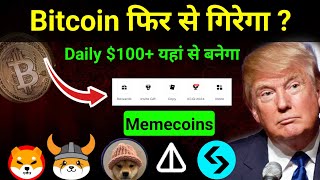 Bull Market Trap 🚨 | Crypto News Today | Memecoins | Bitcoin | Cryptocurrency