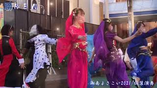 聯（れん）/仮装演舞曲アラジンより「Friend Like Me 」★湘南よさこい/湘南ひらつか紅谷町まちかど広場/2021.12.19/iPhone