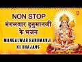     non stop mangalwar hanumanji ke bhajan i hariharan anuradha paudwal lakkha