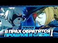 Что скрывает Хуго Влад? | Пересказ и разбор сюжета 1.6 (Zenless Zone Zero)
