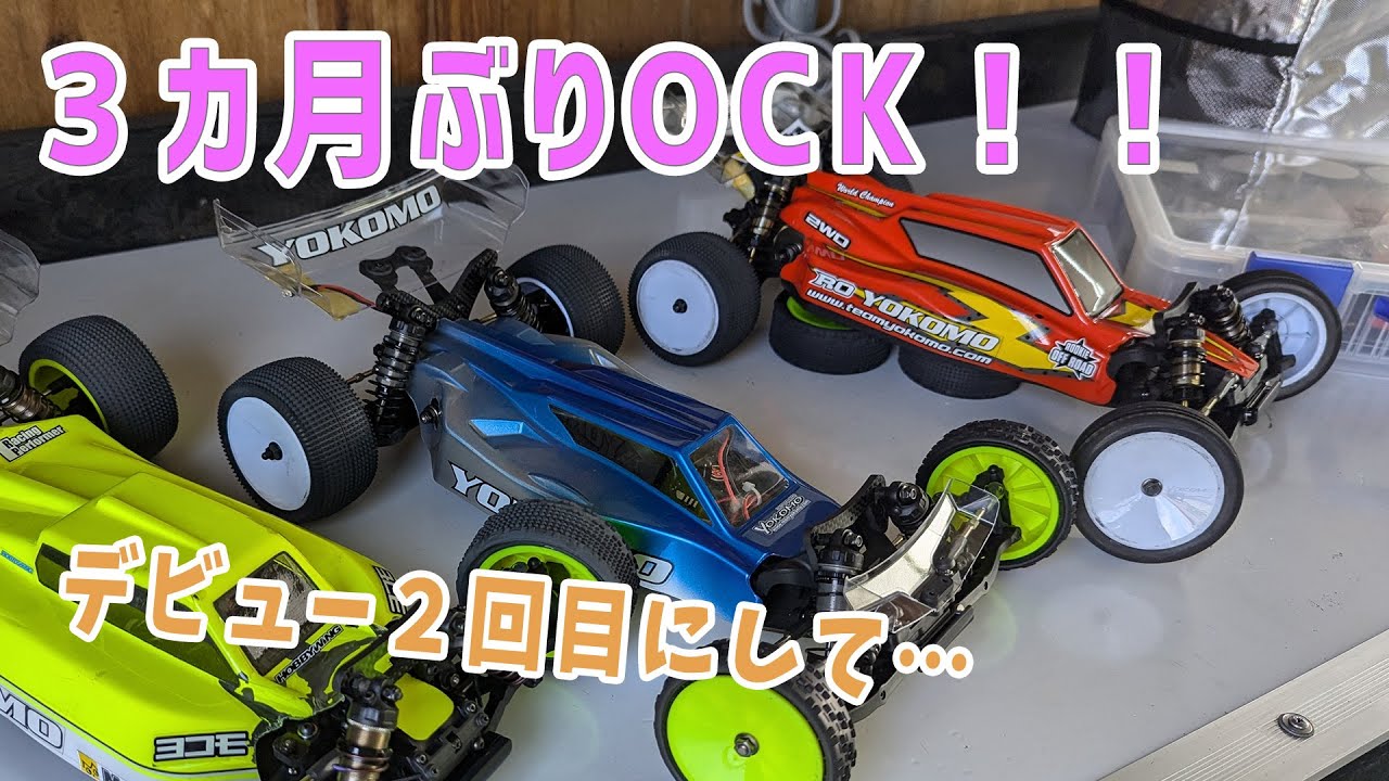 RC Model] SO2.0 Takes on a Difficult Course for the Second Time