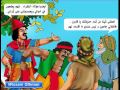 قصة قارون قصص إسلامية للأطفال من قصص القرآن الكريم