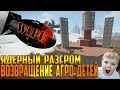 RUST - ЯДЕРНЫЙ ОНЛАЙН РАЗГРОМ КРЕПОСТИ ВАЙПОМ ,ДЕТИ ПЕРЕПУТАЛИ MINECRAFT С RUST'ОМ ,МНОГО ЖЕСТИ LOL!