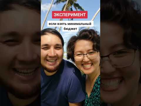 сколько денег нужно